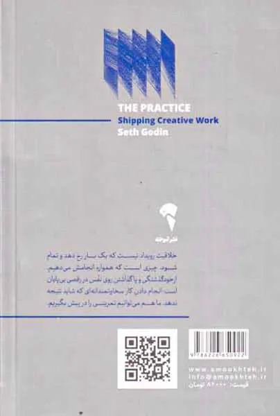 تمرین - راه و رسم ارائه کار خلاقانه